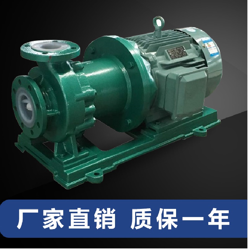 衬氟磁力泵耐酸碱磁力驱动泵卸酸泵 浓硫酸泵氢氟酸泵王水溶剂泵 - 2