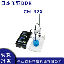 日本东亚DKK数显监测仪CM-42X电阻率测量计电导率仪