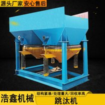 砂金钨锡矿锯齿波跳汰机 大颗粒筛上排矿跳汰机 炉渣金属回收设备