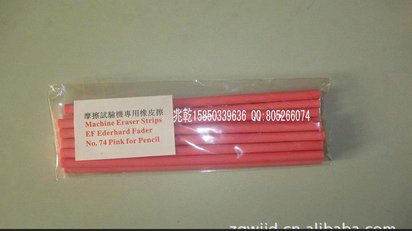 耐磨试验机专用橡皮EF-74 测试橡皮EF-74