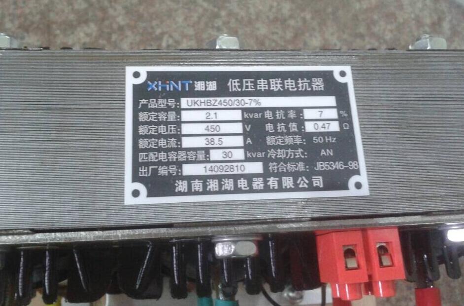 KLD-BKS7-50-YTLDS抗谐波智能电容器 - 2