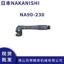 中西NAKANISHI超高速气动打磨机手持式雕刻机抛光机