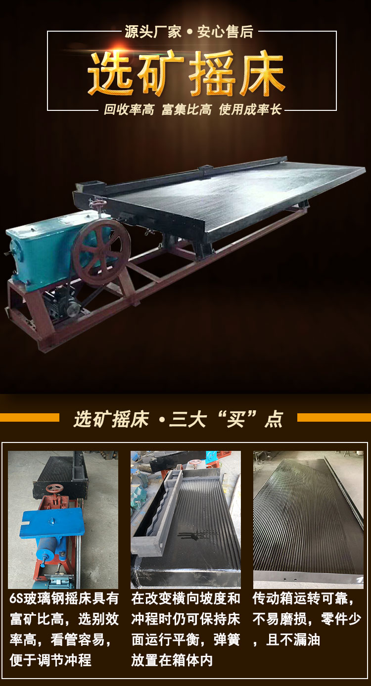 垃圾焚烧金属回收设备 炉渣重选摇床 铜铝铁分选铁摇床 - 2