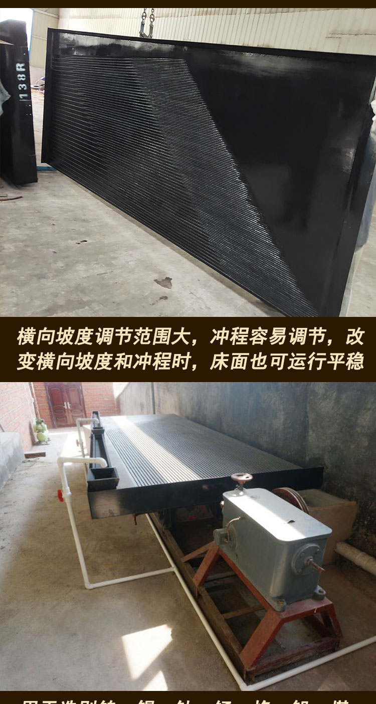 垃圾焚烧金属回收设备 炉渣重选摇床 铜铝铁分选铁摇床 - 4