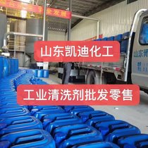 金属清洗剂 抛光膏油污清洗剂 环保型