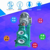 衬氟离心泵耐酸碱化工泵防腐蚀硫酸泵IHF衬四氟泵
