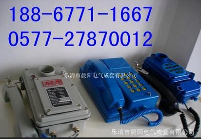 供应KTH116矿用数字抗噪声本安电话机
