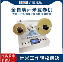aoi检测设备厂家/东莞市广瑔智能科技产业有限公司