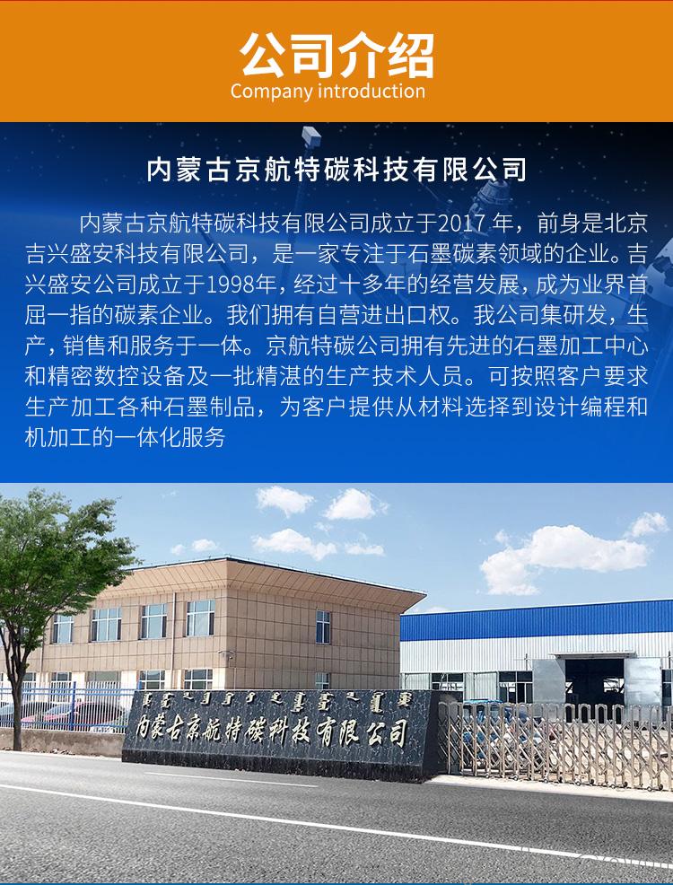 石墨板耐高温高纯石墨块电解碳板电火花CNC加工EDM碳电极电镀阳极 - 2