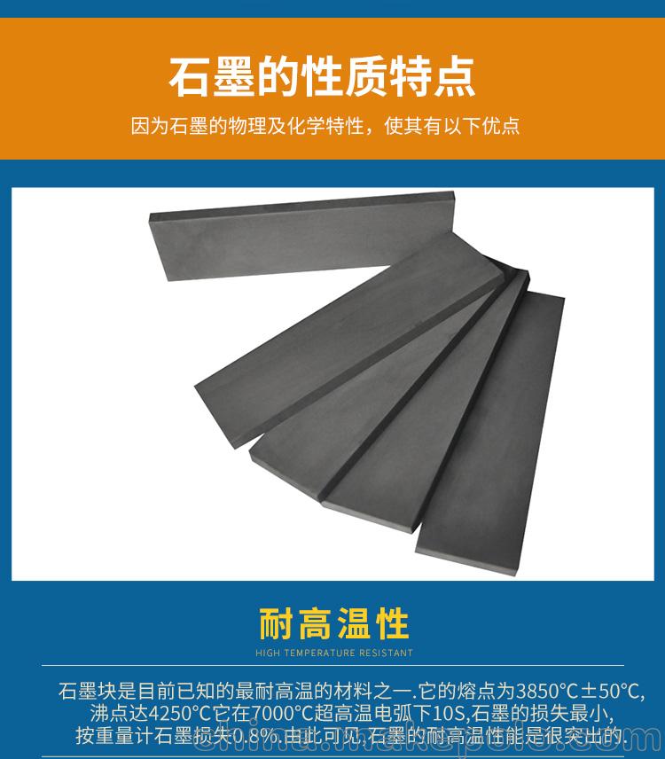 石墨板耐高温高纯石墨块电解碳板电火花CNC加工EDM碳电极电镀阳极 - 4