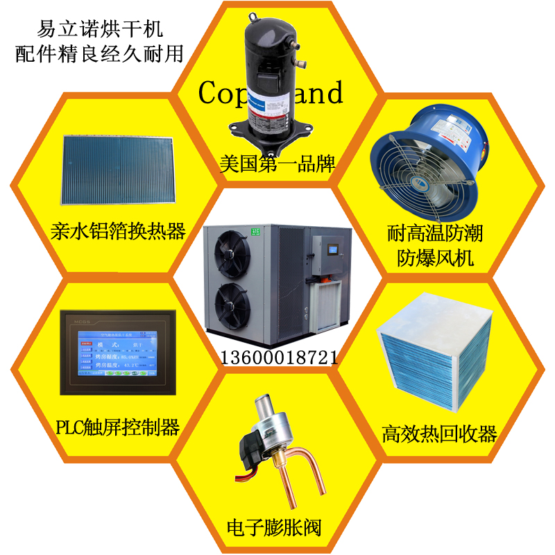 全自动电镀污泥热泵烘干机 - 4