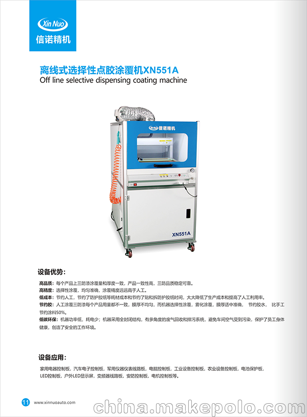 PCB组装高速自动点胶机 LED封装点胶机 线路板组装点胶涂覆 - 2