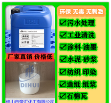 电镀废水处理消泡剂