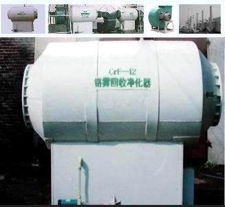 铬雾回收器，铬酸雾回收器，铬雾回收装置，铬雾回收净化器