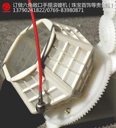 TF190敞口电镀篮子，碗形电镀滚筒，贵金属精密电镀用