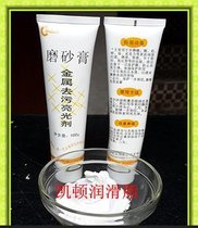 不锈钢清洁膏,擦铜膏,抛光膏