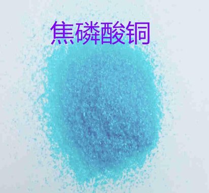 焦磷酸铜分析试剂;用作电镀添加剂