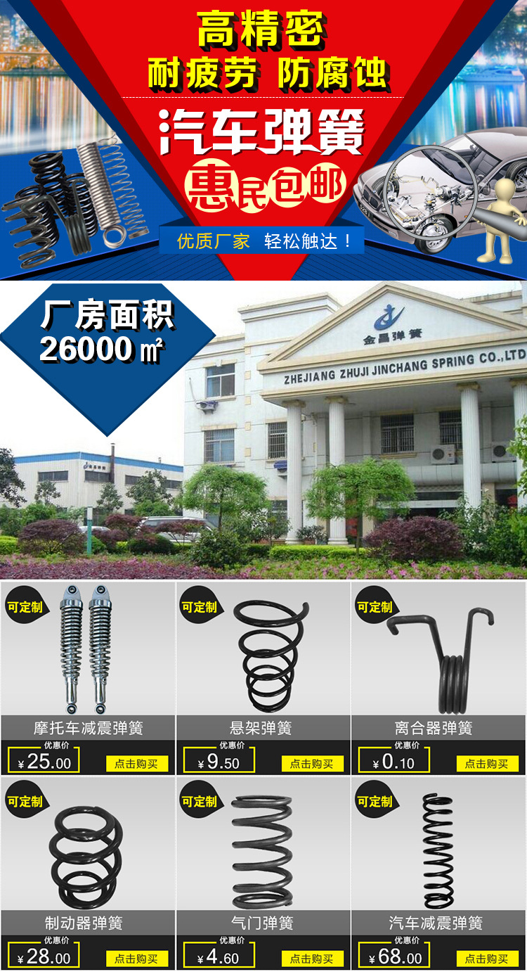 专业销售 汽车离合器回位弹簧 优质拉伸弹簧 - 3