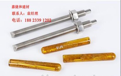 不锈钢化学锚栓M16×190 化学螺栓价格优惠