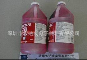 假一赔十!批发原装汉高271胶水 271胶水 271螺纹锁固剂