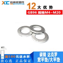 供应达克罗平垫圈,达克罗宽平垫