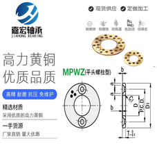 厂家直销 铜石墨垫片 止推垫圈 自润滑耐磨铜垫片