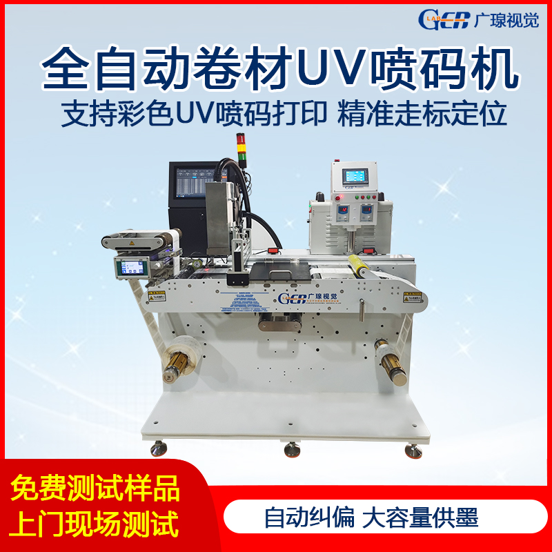 视觉检测品检机温州印刷品检机,视觉aoi标签检测设备 - 3