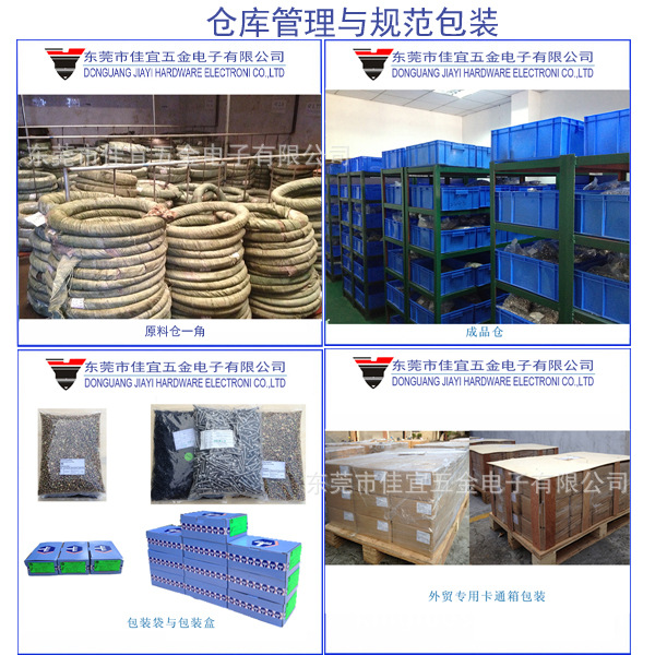 电器专用自攻螺钉,盘头螺丝 - 4