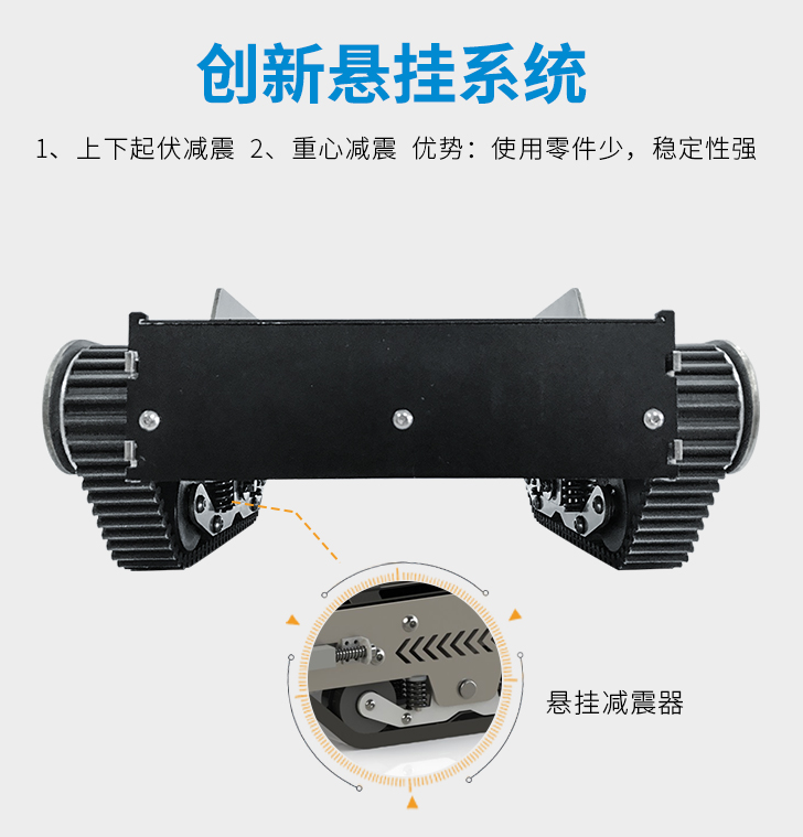 阿凡达智能无线履带小底盘AFD-C3巡检机器人 - 4