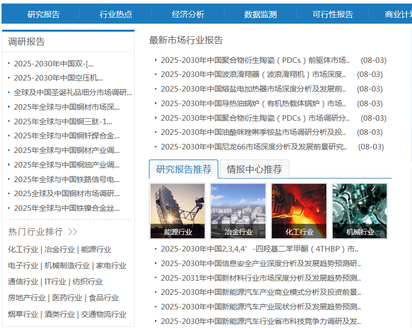 中国机器人关节模组市场发展前景研究报告