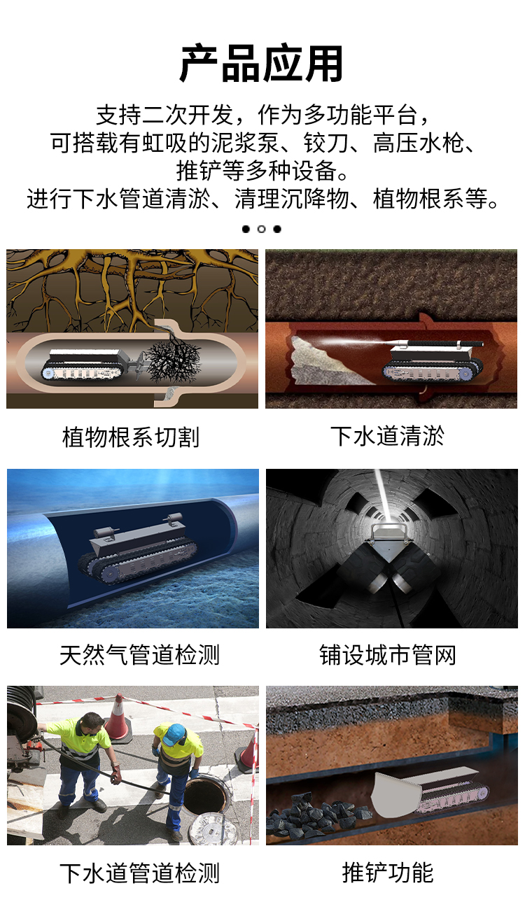 阿凡达管道清淤机器人 电控水下管道巡检机器人 履带机器人底盘 - 3