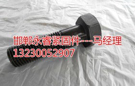 高强度钢结构大六角螺栓