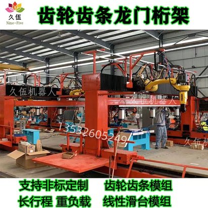 重型龙门桁架机械手 自动搬运码垛 上下料机器人