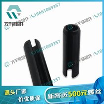 304 弹性圆柱销BQ5280530 机械工业专用 万千紧固件