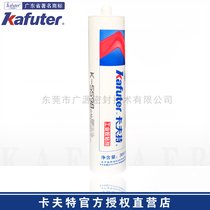 卡夫特K-5598有机硅平面密封胶汽车机械设备防水防油替代