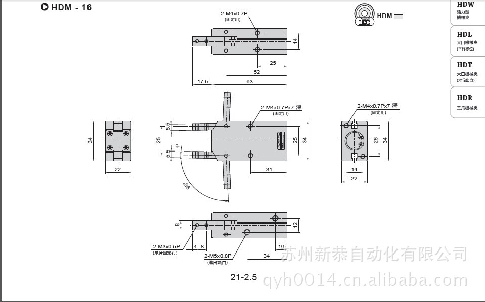 HDM16尺寸