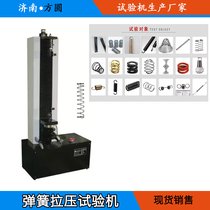 汽车后备箱压缩弹簧检验机 气弹簧变形量测试机 2KN拉伸压缩检验