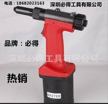 台湾必得气动拉钉枪 气动铆钉枪拉铆枪BT-1003
