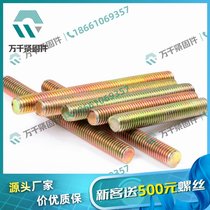 304 牙条 DIN975 一站式多款供选 厂家万千紧固件