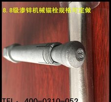 渗锌8.8级后扩底锚栓 后扩孔机械锚栓永年厂家