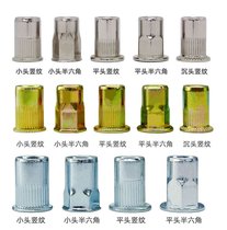 拉铆螺母小头平头沉头半六角拉卯拉母拉帽 镀锌 M3M4M5