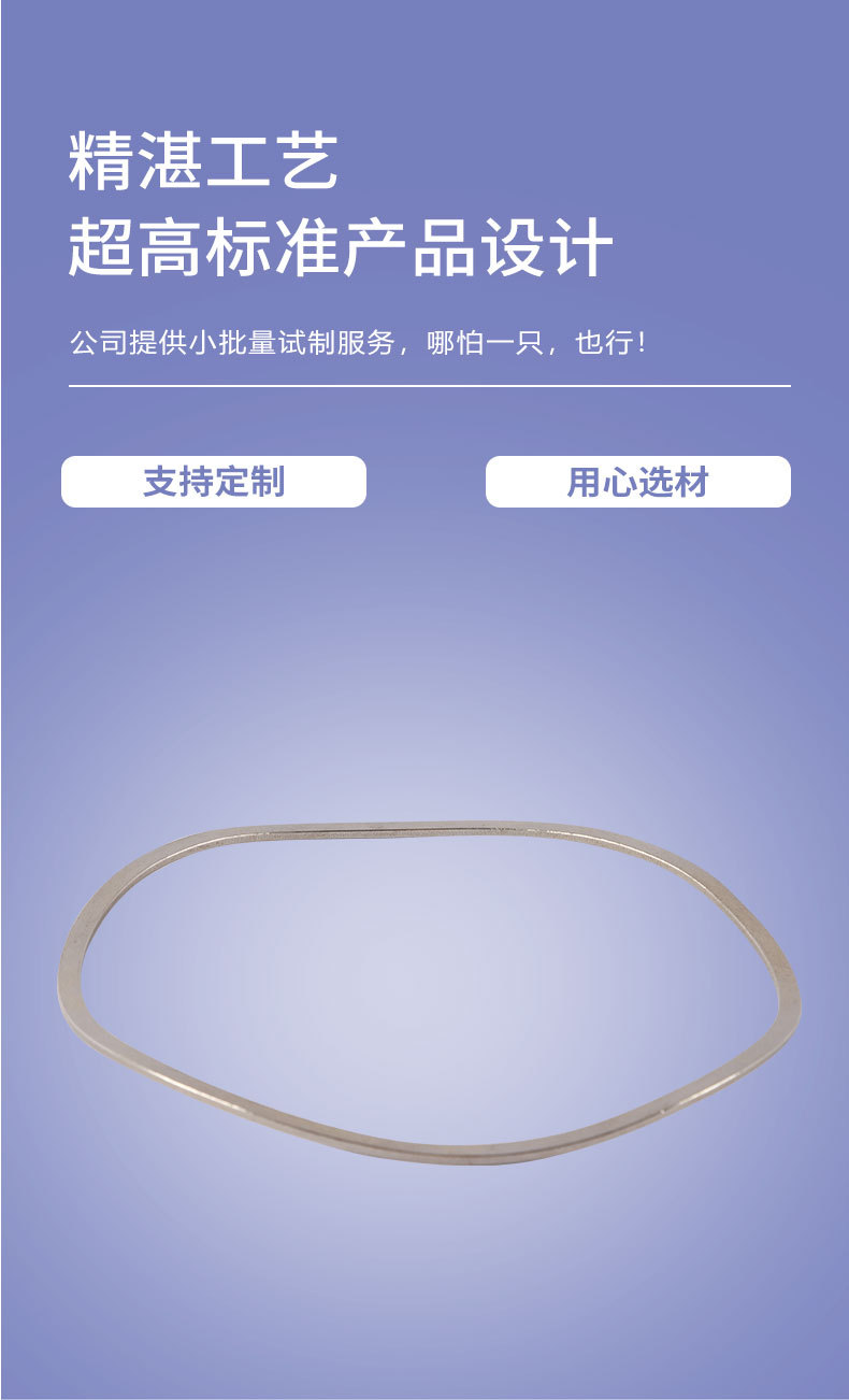 不锈钢封闭单层波形弹簧垫片 - 4