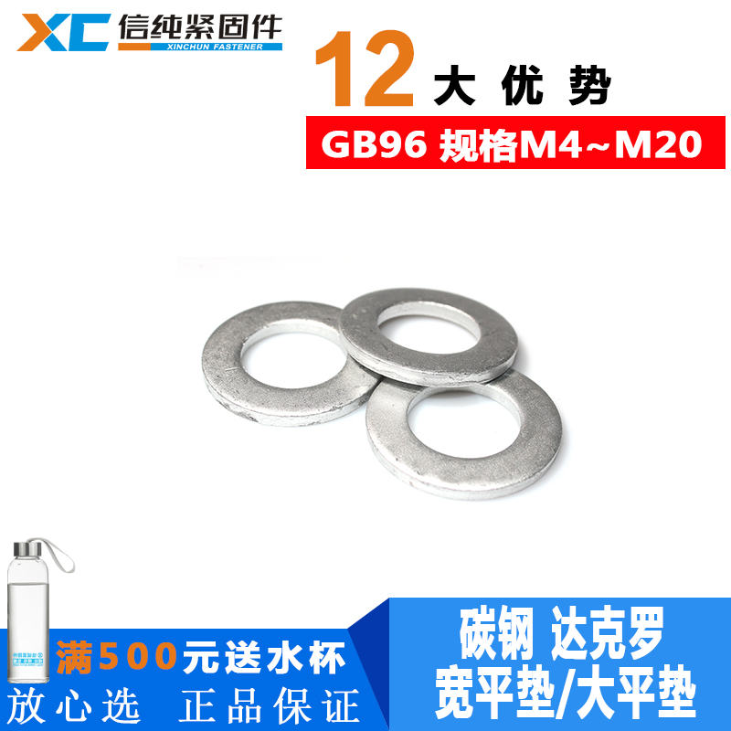 供应达克罗平垫圈，达克罗宽平垫 - 3