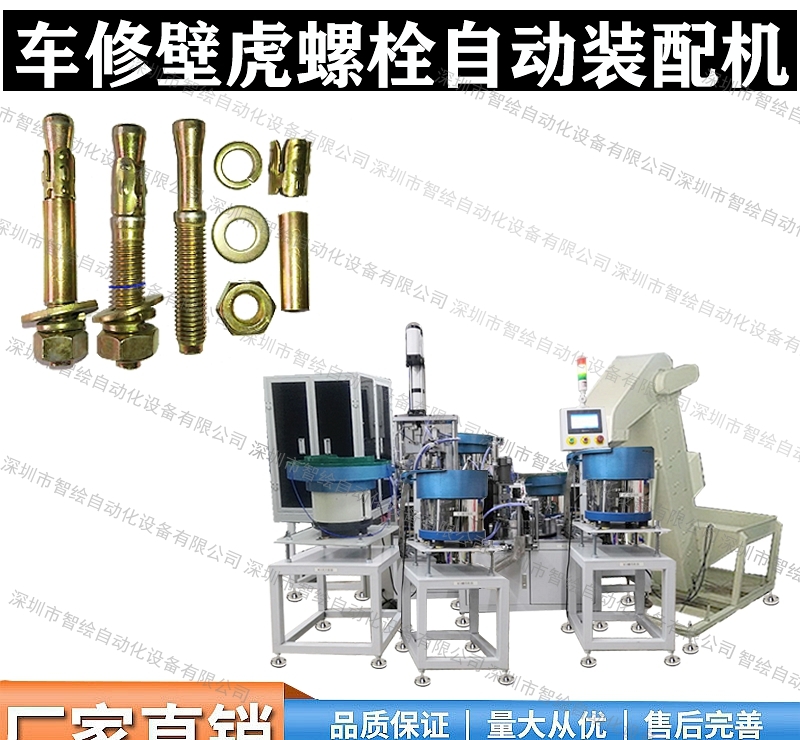 车修锚固螺栓组装机 车修壁虎包夹片卡紧涂色画线机 - 3