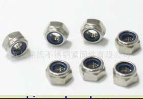 不锈钢尼龙螺母