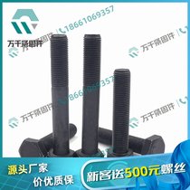 六角螺栓 机械工业用 万千紧固件