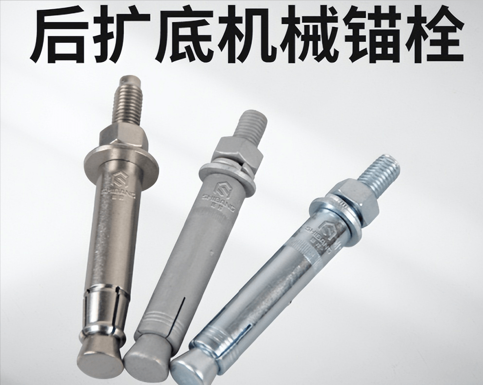 施邦S级扩底机械锚栓8.8级热镀锌抗震防火 - 2