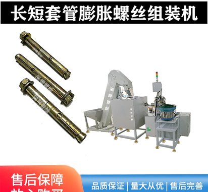 车修锚固螺栓组装机 车修壁虎包夹片卡紧涂色画线机