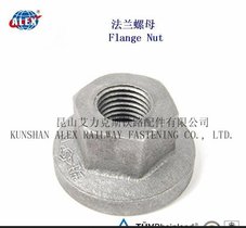 ALEX螺母NUT,法兰螺母型号规格,优质铁路配件供应商