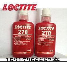 供应270胶水规格50ml螺纹锁固剂